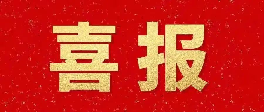 喜讯丨欧感公司入选2021年度杭州市专利试点企业