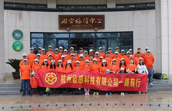 风雨同舟毅路共行-欧感科技团队春游记