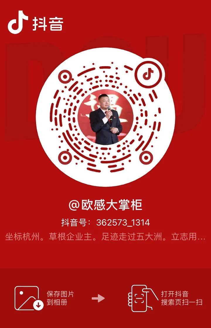 【重要通知】解锁品牌新视界！欧感公司荷载箱矩阵营销账号家族全员上线，邀您共赴短视频盛宴！